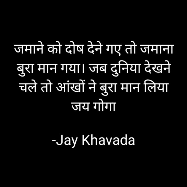 Hindi Jokes by Jay Khavada : 111681340