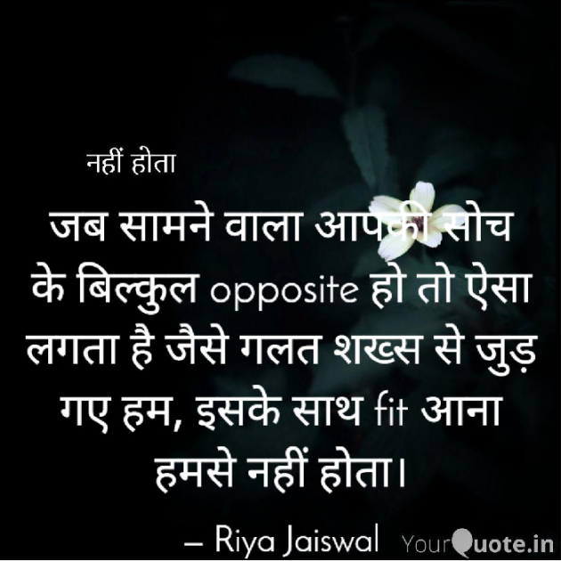 Hindi Microfiction by Riya Jaiswal : 111681465