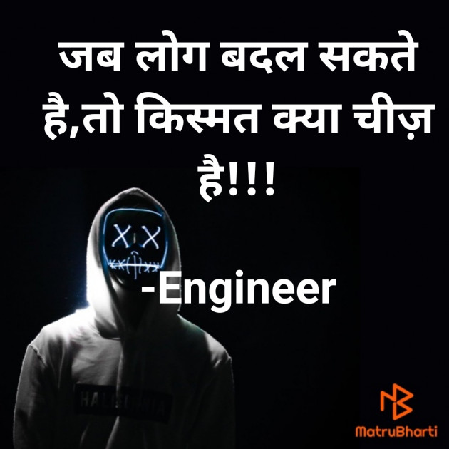 Hindi Good Morning by Engineer : 111681533