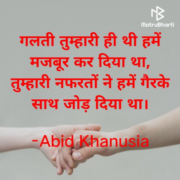 Hindi Romance by Abid Khanusia : 111681560