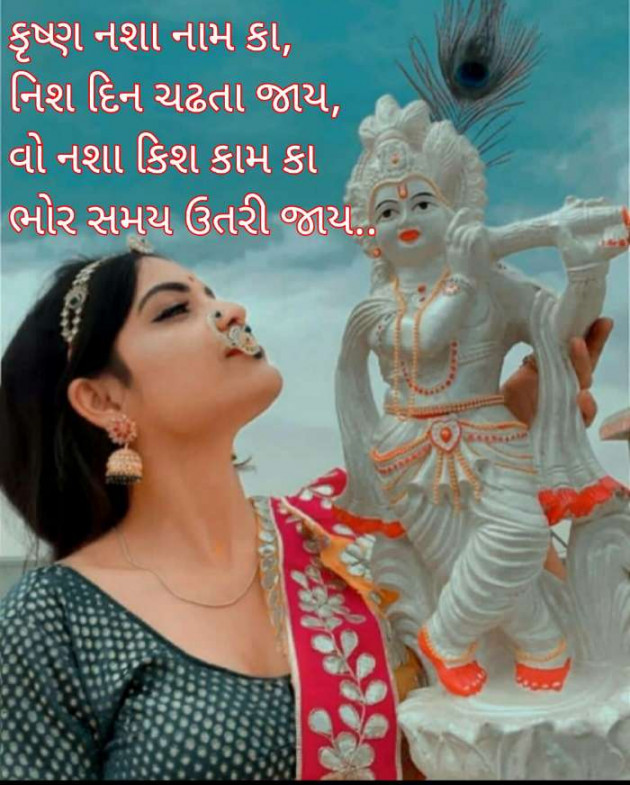 Gujarati Religious by Sonalpatadia darpan : 111681604