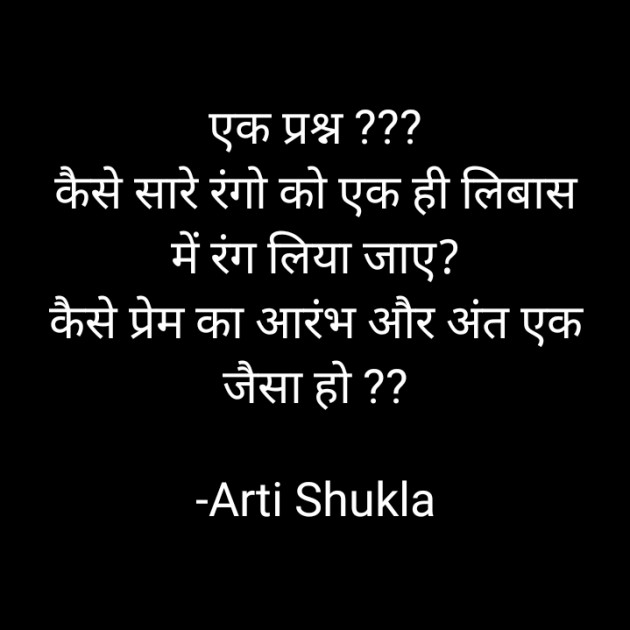 Hindi Questions by Arti Shukla : 111681618