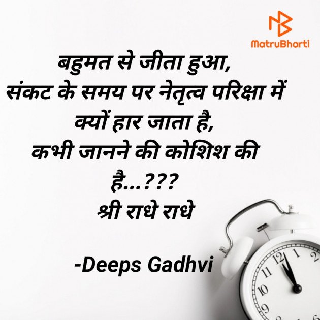 Hindi Good Morning by Deeps Gadhvi : 111681628