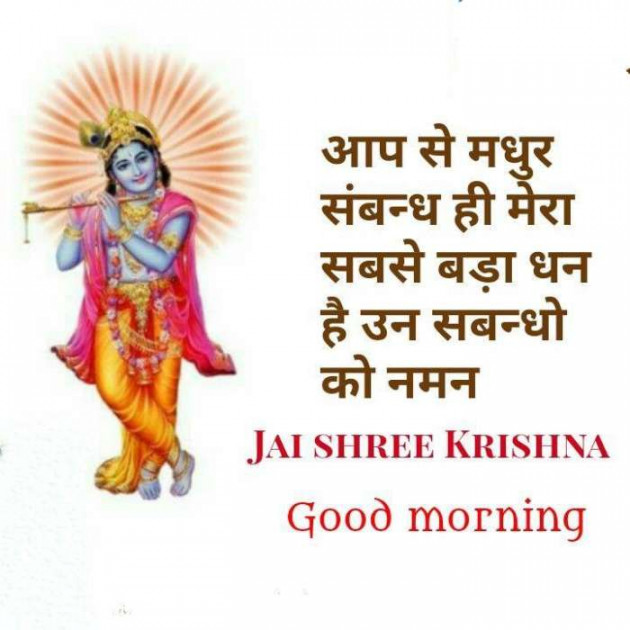 Hindi Good Morning by SUBHASH : 111681679