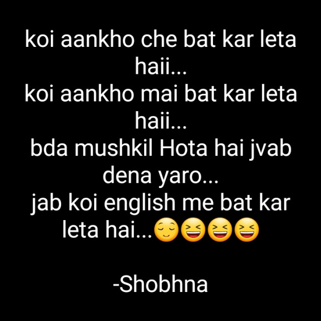 Hindi Jokes by Shobhna : 111681689