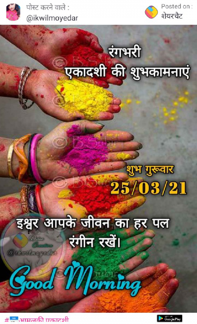 Gujarati Religious by Deepak Vyas : 111681691