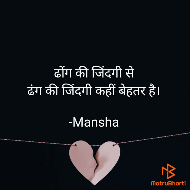 Hindi Whatsapp-Status by Mansi Sharma : 111681696