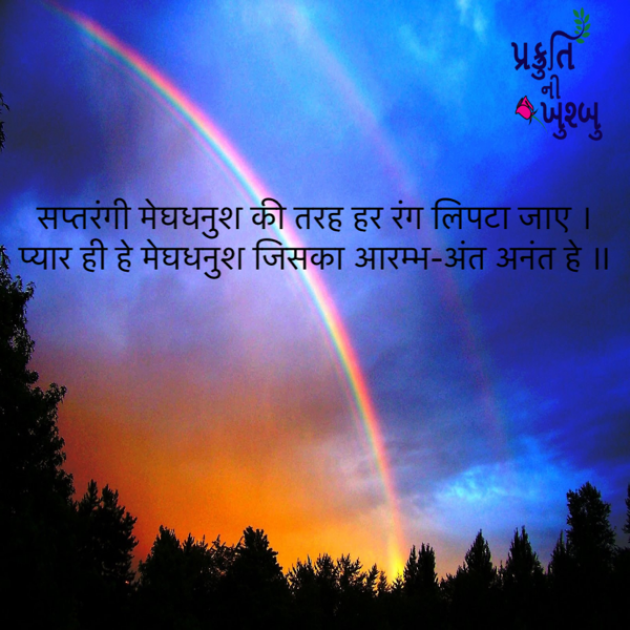 Hindi Shayri by Saurabh Sangani : 111681706