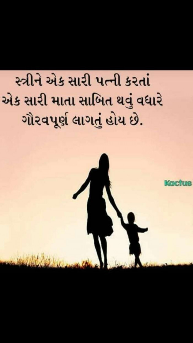 Gujarati Thought by Patel Sonal : 111681708