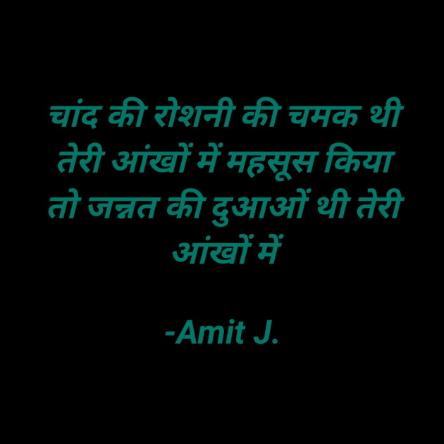 Hindi Romance by Amit J. : 111681723