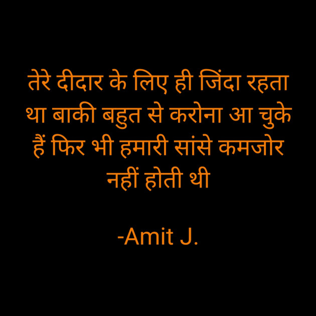 Hindi Romance by Amit J. : 111681724