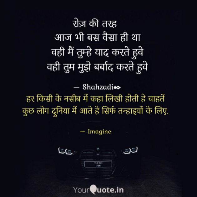 English Shayri by Imagine : 111681727