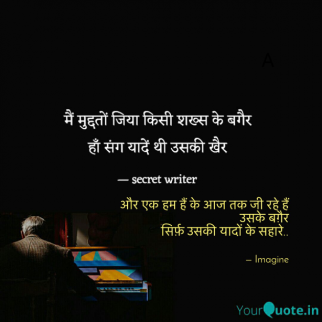 English Shayri by Imagine : 111681728