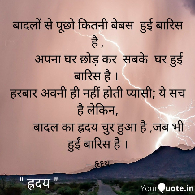 Hindi Poem by Jadeja Ravubha P : 111681751