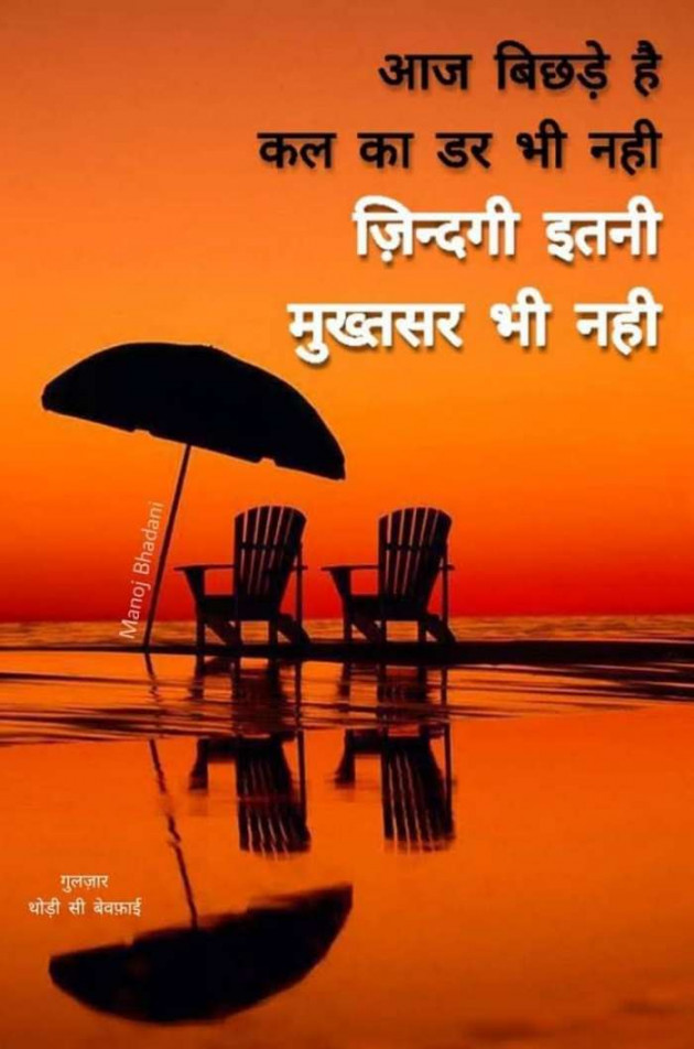 Hindi Whatsapp-Status by Dr Sonika Sharma : 111681761