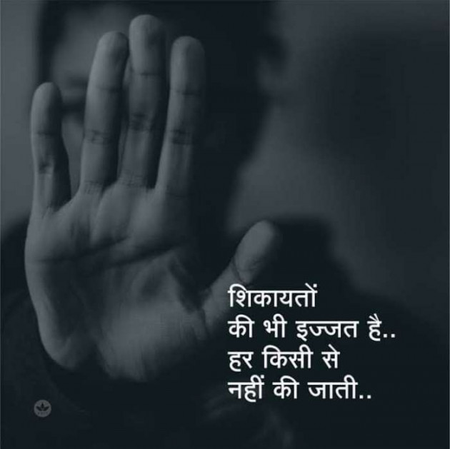 Hindi Whatsapp-Status by Dr Sonika Sharma : 111681765