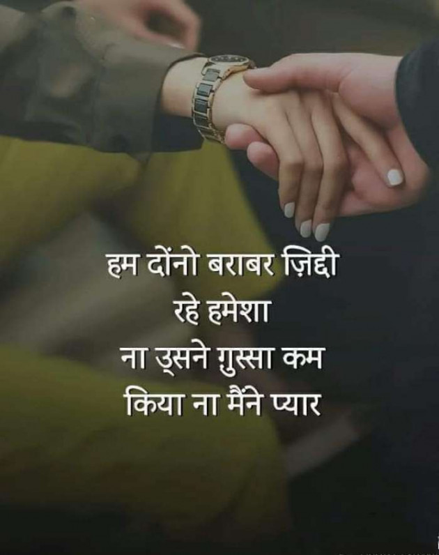 Hindi Romance by Dr Sonika Sharma : 111681771