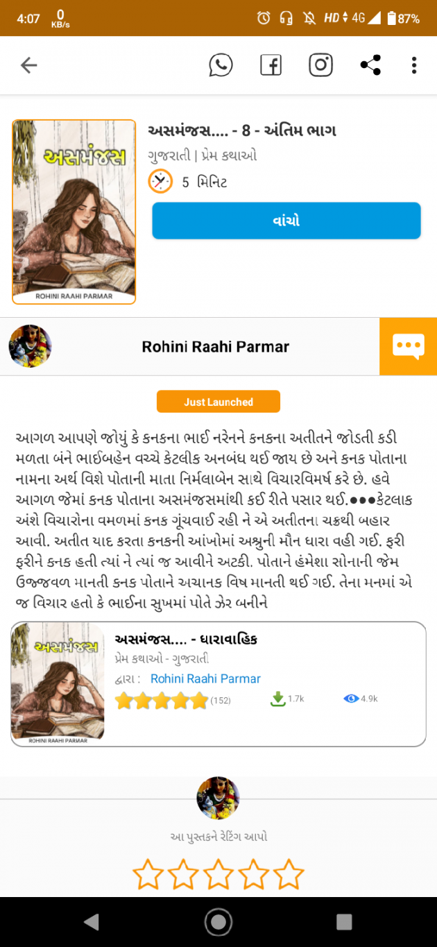 Gujarati Story by Rohiniba Raahi : 111681810