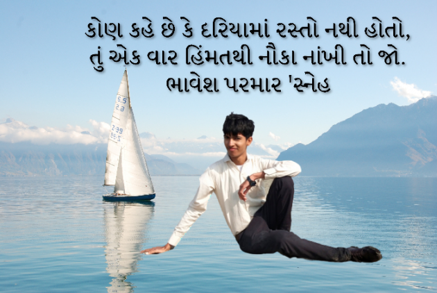 Gujarati Quotes by Parmar Bhavesh : 111681839