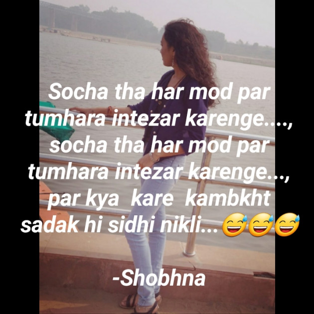 Hindi Jokes by Shobhna : 111681888