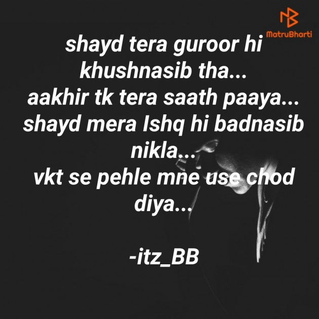 Hindi Shayri by Itz_BB : 111681961