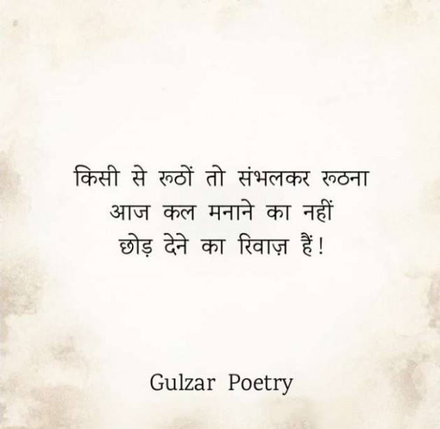 Hindi Whatsapp-Status by Dr Sonika Sharma : 111681994