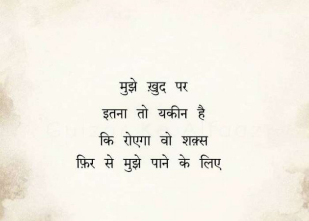 Hindi Whatsapp-Status by Dr Sonika Sharma : 111681997