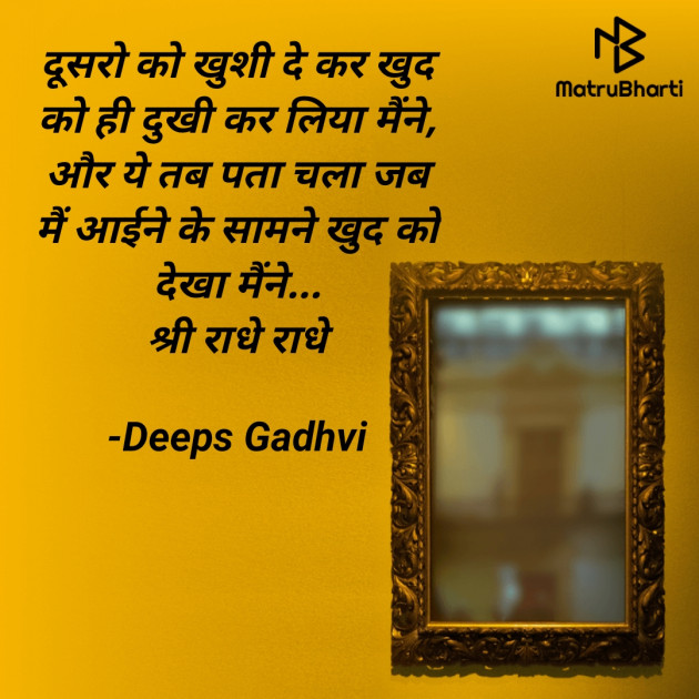 Hindi Good Morning by Deeps Gadhvi : 111682031