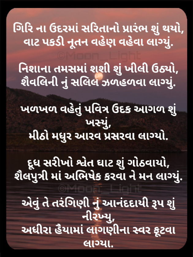Gujarati Poem by SENTA SARKAR : 111682035