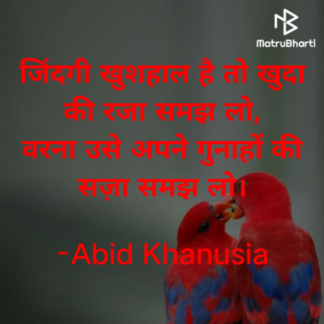 Hindi Romance by Abid Khanusia : 111682075