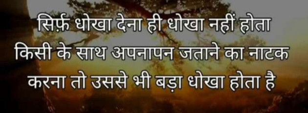 Hindi Whatsapp-Status by Dr Sonika Sharma : 111682136