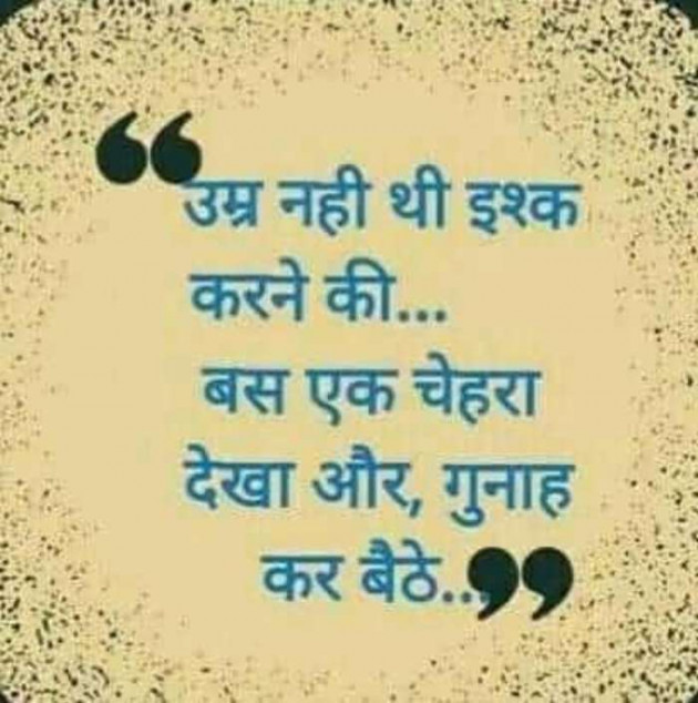 Hindi Whatsapp-Status by Dr Sonika Sharma : 111682159
