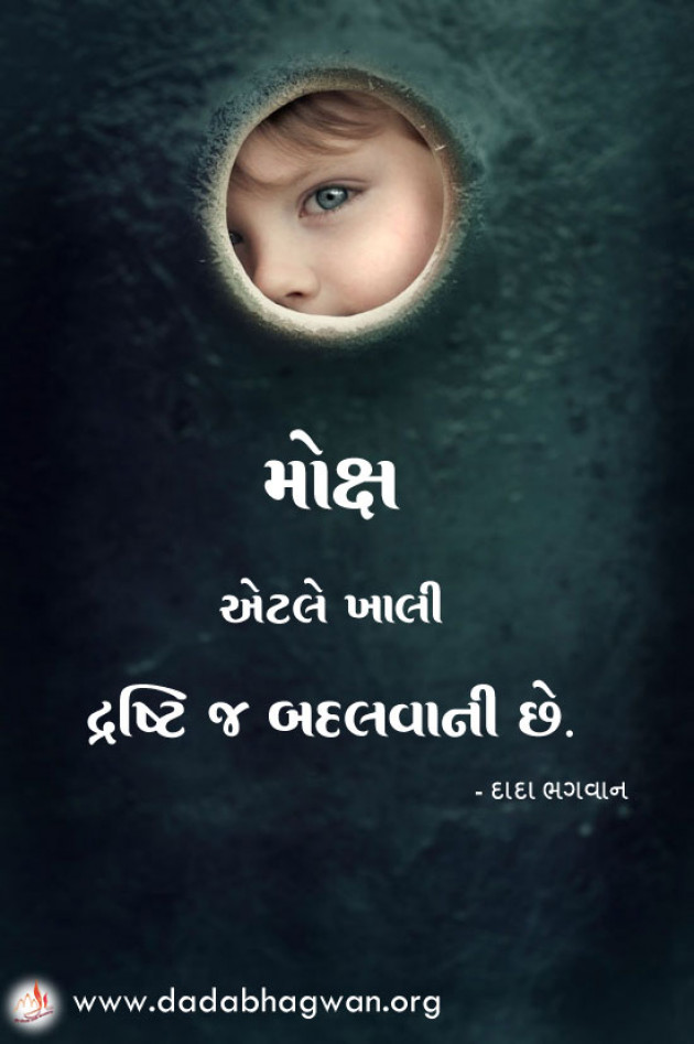 Gujarati Good Morning by Dada Bhagwan : 111682179