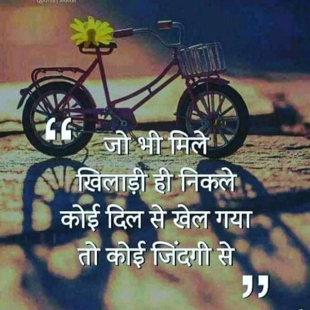Hindi Whatsapp-Status by SUBHASH : 111682248