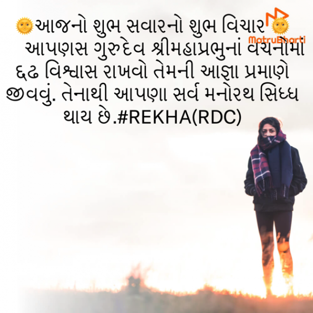 Gujarati Motivational by Rekha Chitnis : 111682263