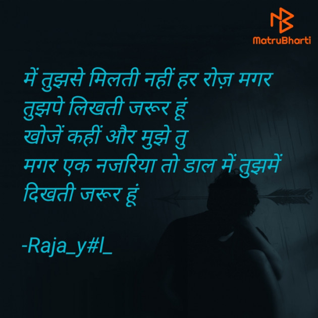 English Shayri by Rajalba..@ : 111682299