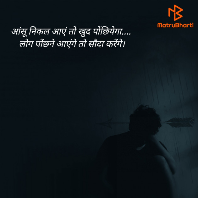 Hindi Whatsapp-Status by Akash Saxena 