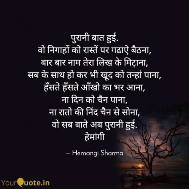 English Shayri by Hemangi Sharma : 111682485