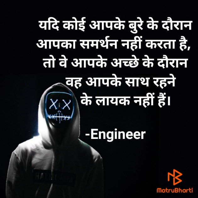 Hindi Good Morning by Engineer : 111682547