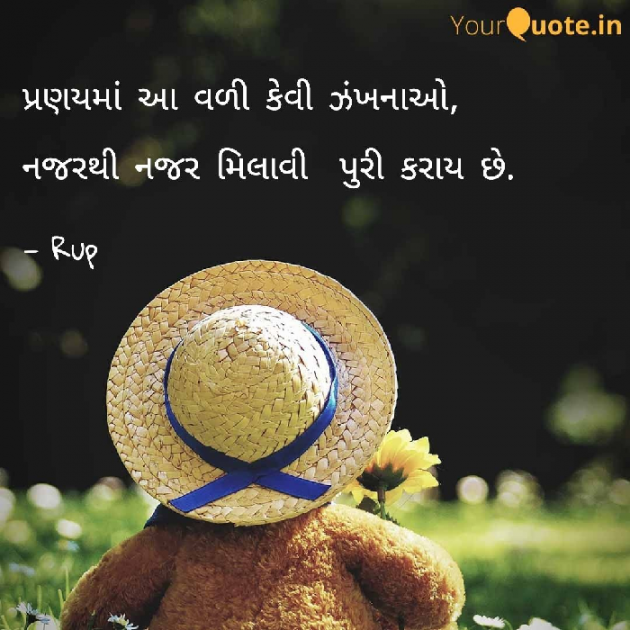 English Shayri by Rupal Mehta : 111682562