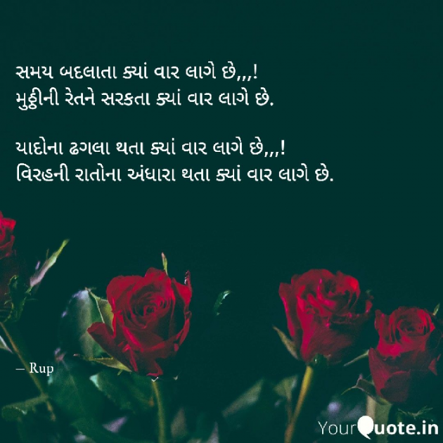 English Shayri by Rupal Mehta : 111682563