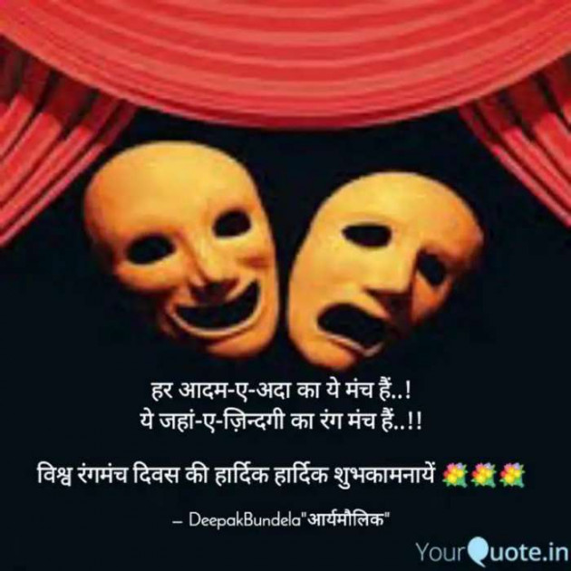 Hindi Blog by Deepak Bundela AryMoulik : 111682584