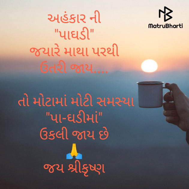 Gujarati Quotes by Deepak Vyas : 111682617