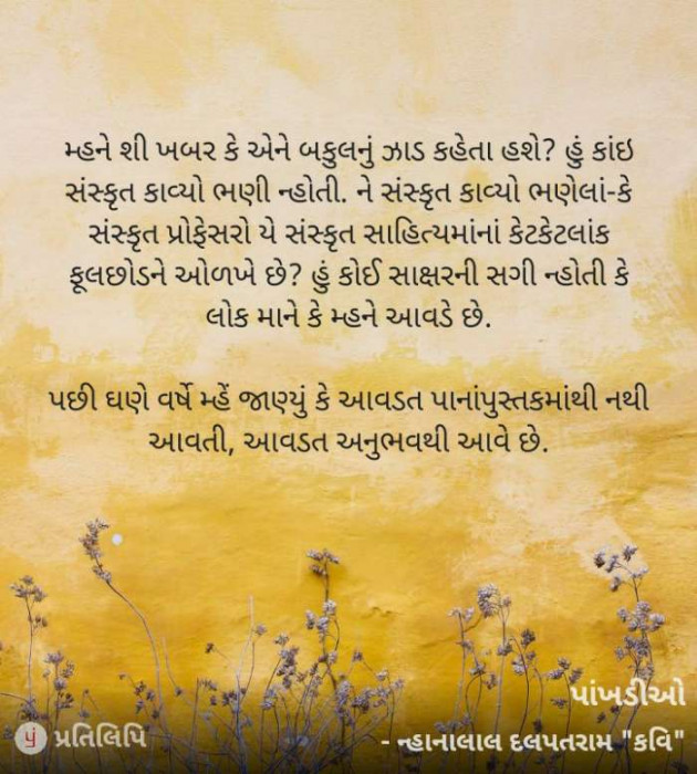 Gujarati Quotes by Anubhav ni yaad hamesha : 111682618