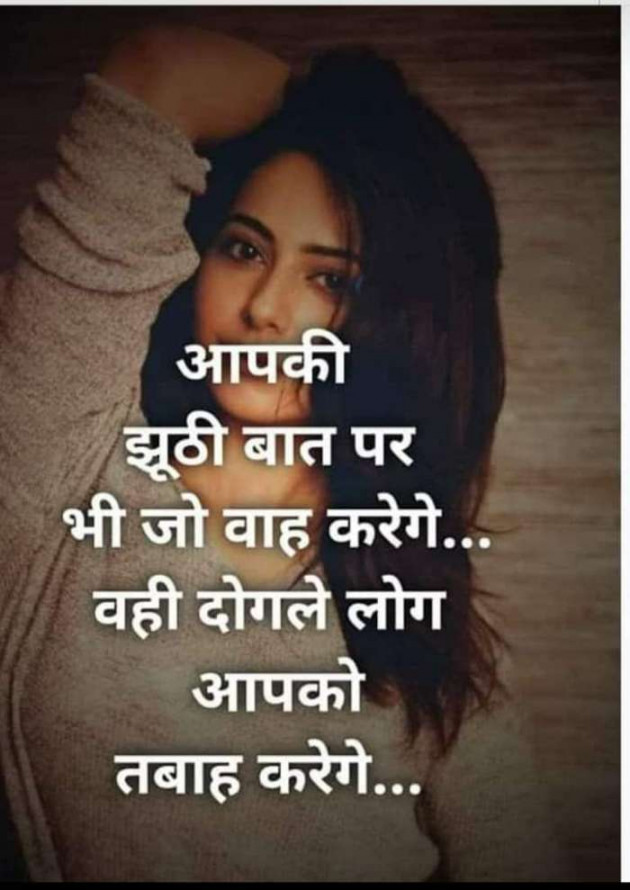 Hindi Motivational by SUBHASH : 111682646
