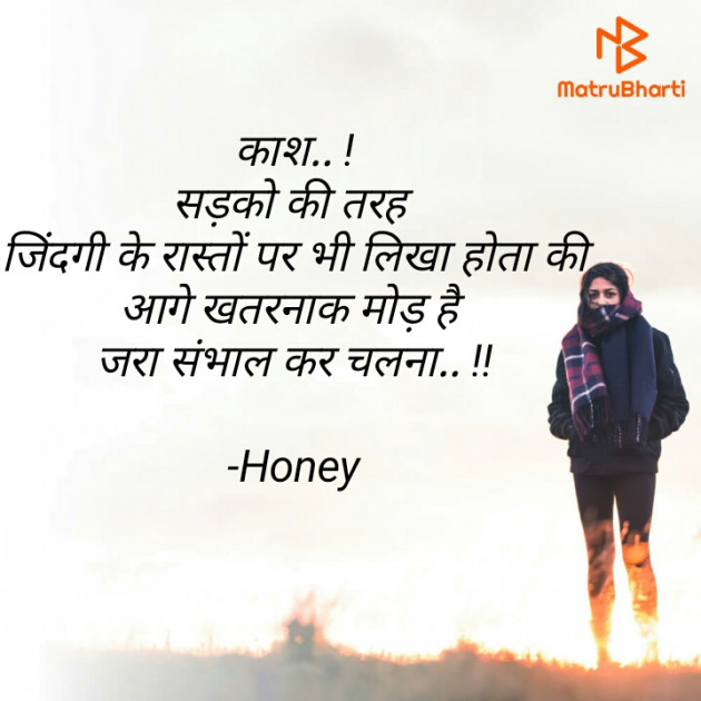 Hindi Quotes by Honey : 111682683