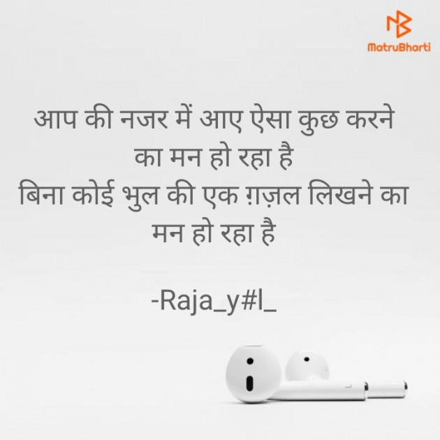 Hindi Shayri by Rajalba..@ : 111682688