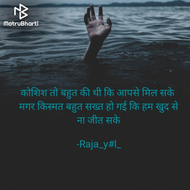 Hindi Shayri by Rajalba..@ : 111682690