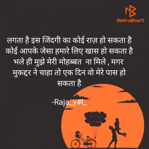 Hindi Shayri by Rajalba..@ : 111682702