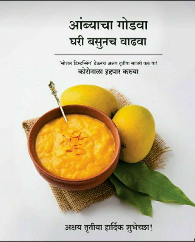 Marathi Religious by मच्छिंद्र माळी : 111682745